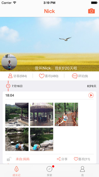 娃娃家長版 v6.5.2 官方安卓版 3