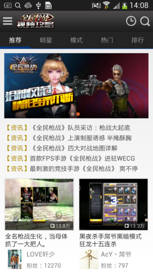 全民槍?xiě)?zhàn)視頻站 v1.0.0 安卓版 0
