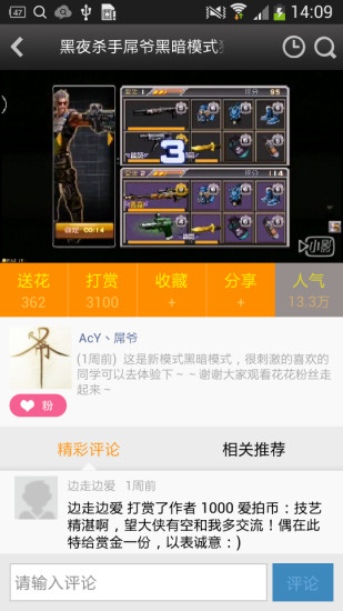 全民槍?xiě)?zhàn)視頻站 v1.0.0 安卓版 1