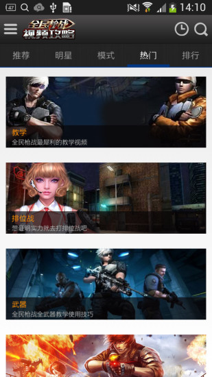 全民槍?xiě)?zhàn)視頻站