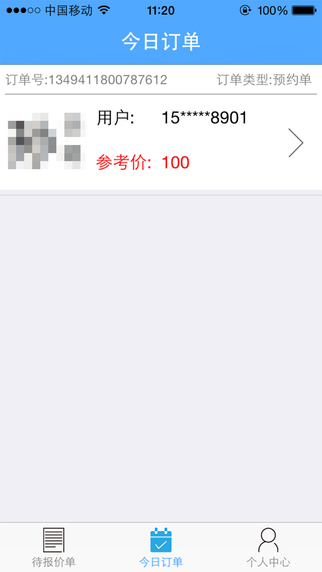 愛(ài)百車車行端 v1.2 安卓版 2