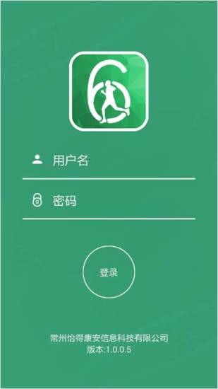 6分鐘步行測試 v1.0.1.1 安卓版 0