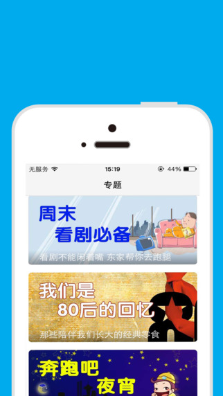 北京少東家(便利店) v1.6 安卓版 1