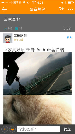 望京生活 v1.0.2 安卓版 1