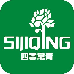 四季常青