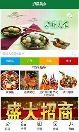 瀘縣美食 v5.0.0 安卓版 0