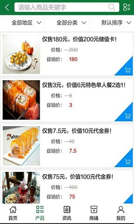 瀘縣美食 v5.0.0 安卓版 1