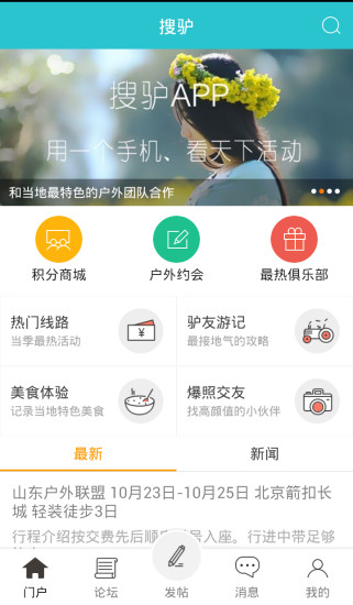 搜驢app v1.0.8 安卓版 1