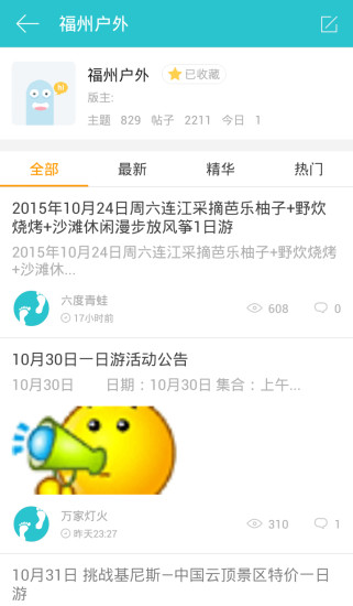 搜驢app v1.0.8 安卓版 3