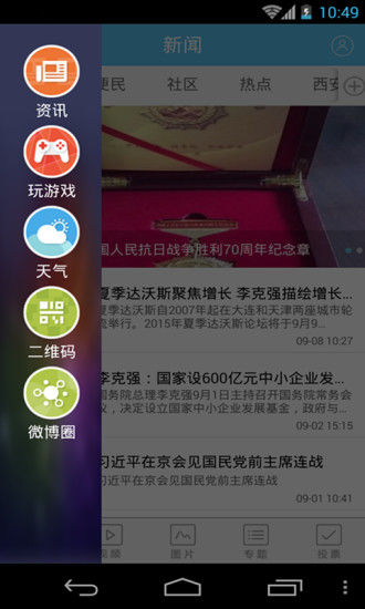 無限西安手機(jī)客戶端 v1.3.2 官網(wǎng)安卓版 0