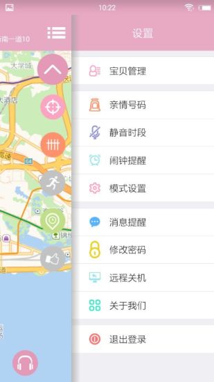 騰寶貝(手表鞋子智能定位) v1.2 安卓版 2