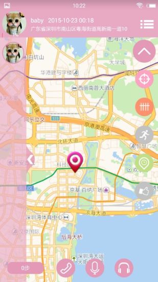 騰寶貝(手表鞋子智能定位) v1.2 安卓版 1