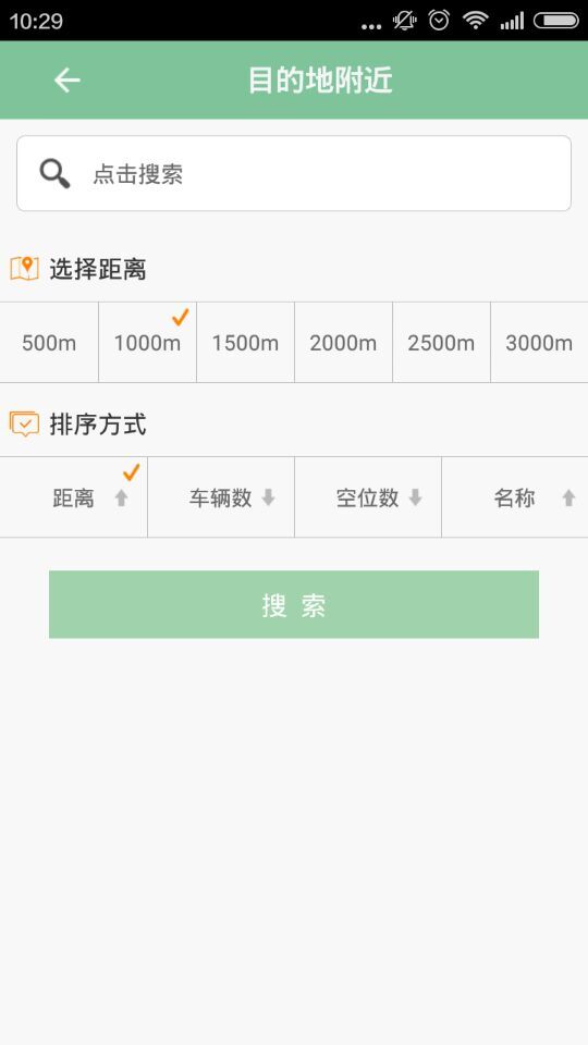 南寧公共自行車(chē)手機(jī)版 v1.1 安卓版 2