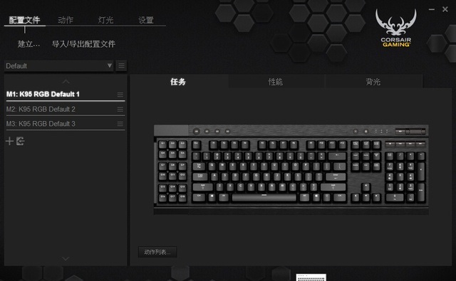 海盜船k95rgb機(jī)械鍵盤驅(qū)動(dòng)