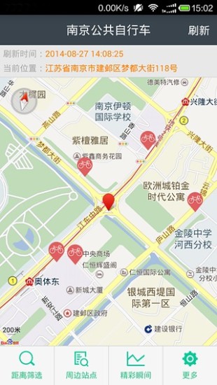 南京自行車手機(jī)版 v1.8 安卓版 2