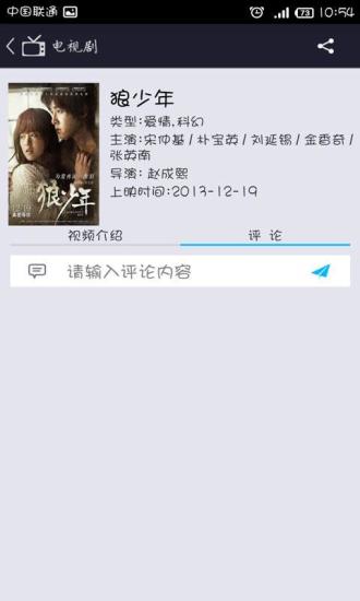 影視速遞 v1.0.1 安卓版 0