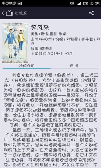 影視速遞 v1.0.1 安卓版 1