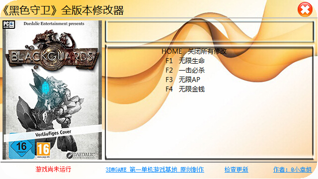黑色守衛(wèi)全版本修改器 +5 綠色中文版 0