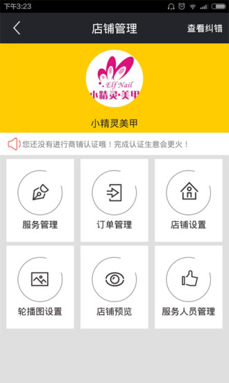 立即到家 v2.4.2 安卓版 1