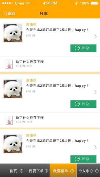 校園鏢局 v0.17 安卓版 0