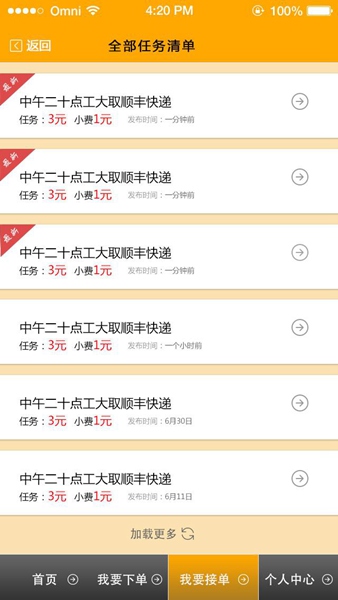 校園鏢局 v0.17 安卓版 2