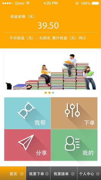 校園鏢局 v0.17 安卓版 3