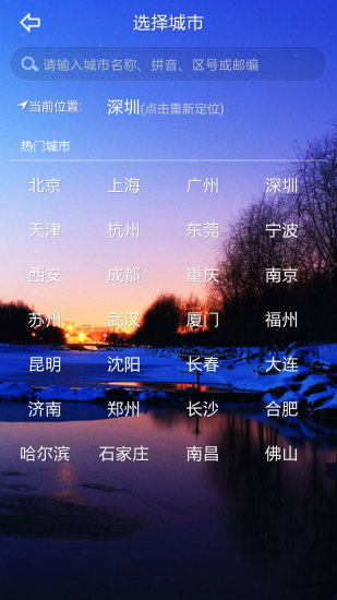 知更天氣 v1.9.14 安卓版 0