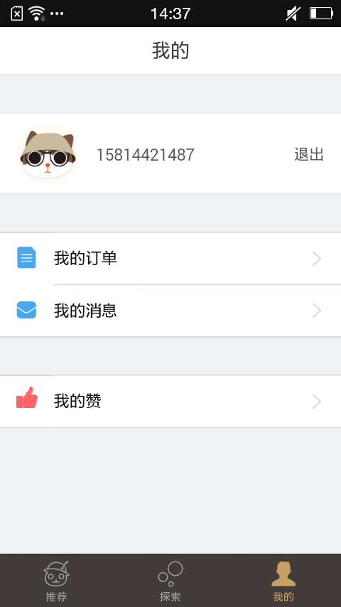 田覓覓(郊區(qū)游) v1.1.2 安卓版 0
