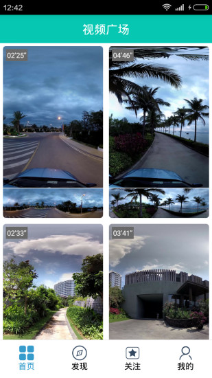 微視全景 v0.1.3 安卓版 1