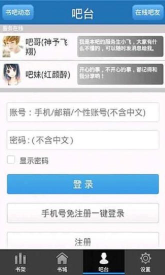 悅心書吧手機(jī)版 v3.5.1 安卓最新版 1