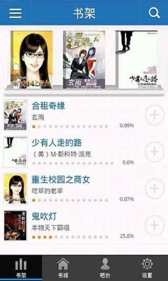 悅心書吧手機(jī)版 v3.5.1 安卓最新版 0