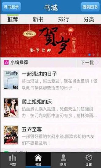 悅心書吧手機(jī)版 v3.5.1 安卓最新版 2
