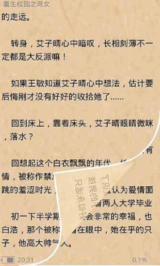 悅心書吧手機(jī)版 v3.5.1 安卓最新版 4