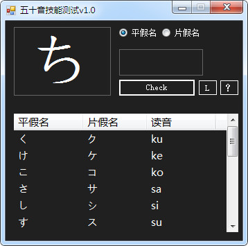 五十音技能測試 v1.0  綠色免費(fèi)版 0