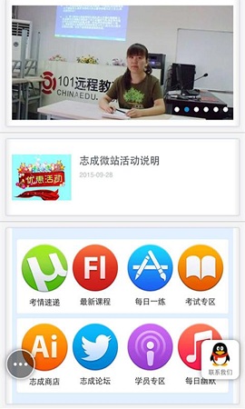 志成公考0