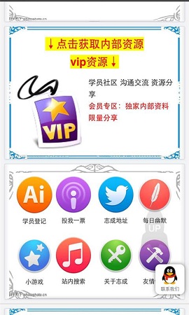 志成公考1