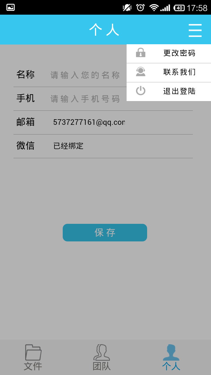 超級表格 v00.00.0555 官網安卓版 2