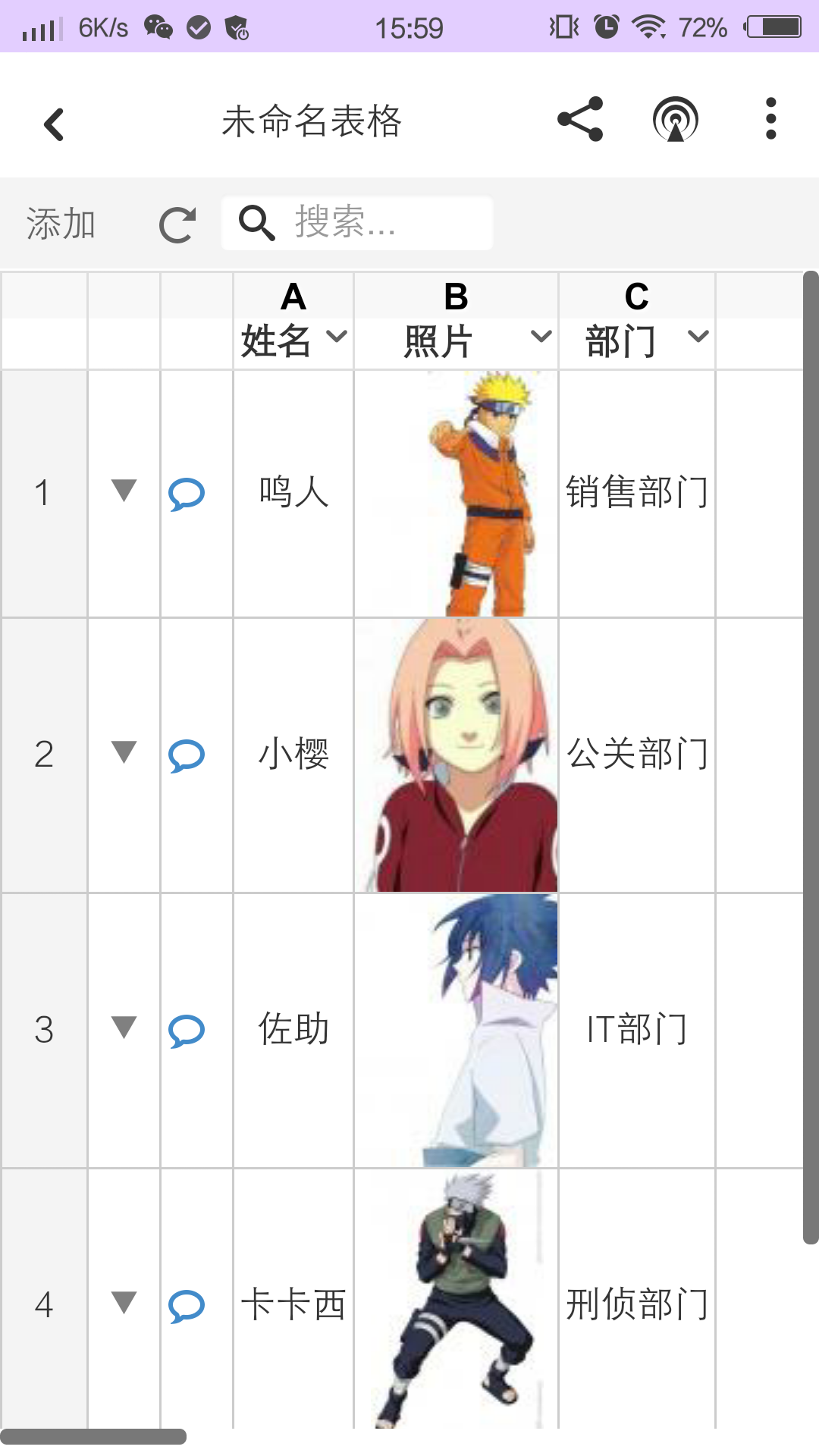 超級表格 v00.00.0555 官網安卓版 3