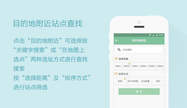 南寧公共自行車(chē)APP