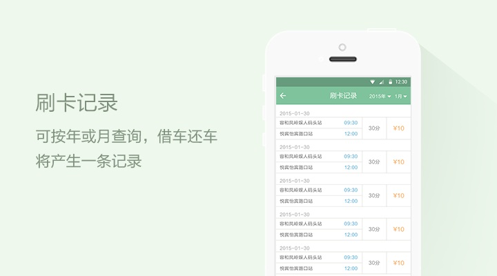 南寧公共自行車(chē)