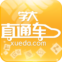 學(xué)大直通車電腦版