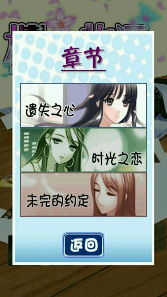 時(shí)光櫻花冊修改版 v1.0 安卓版 1