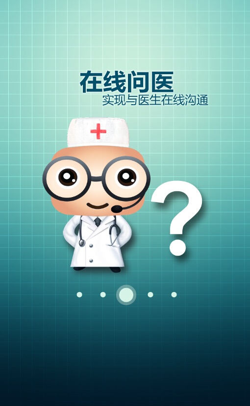 中風醫(yī)線軟件 v2.0.3 安卓大眾版 2