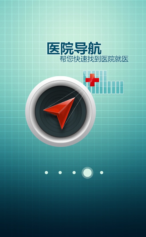 中風醫(yī)線軟件 v2.0.3 安卓大眾版 3