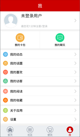 上猶生活網(wǎng)手機客戶端 v1.0.9 安卓版 3