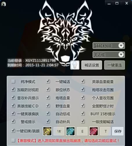 LOL天狼助手 v3.1.6.5  最新版 0