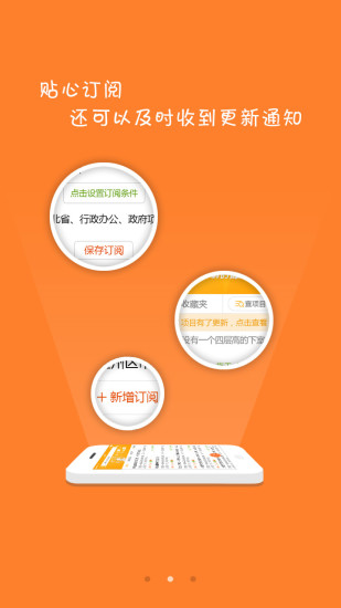 廣聯達跑項目 v3.5.0.0 官網安卓版 2
