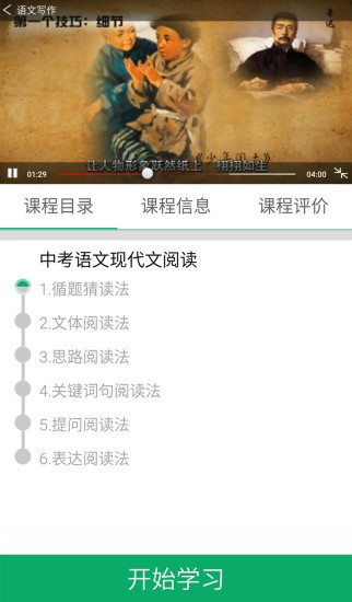 點(diǎn)名師下載