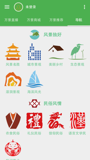 萬景直播 v2.1.0 安卓版 0