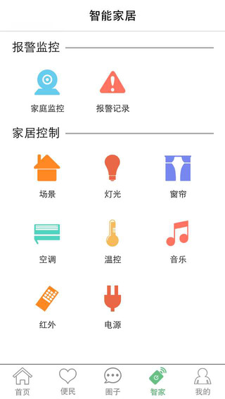 天山?；?v1.1.4 安卓版 2